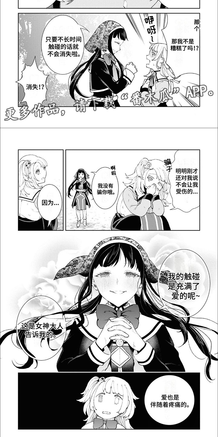 僵尸少女与圣骑士漫画,第5话5图