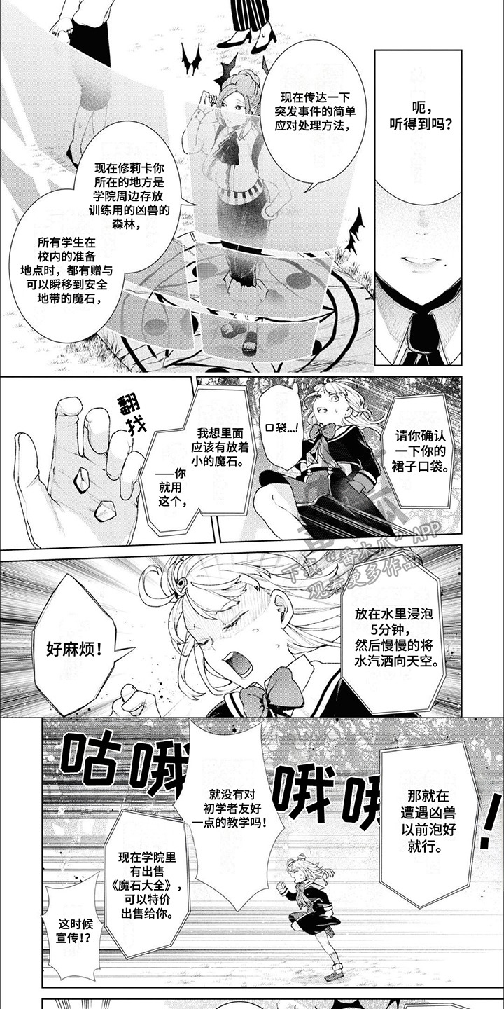 僵尸与美少女漫画,第4话1图