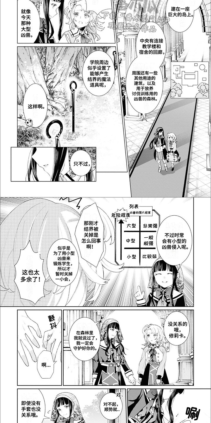 动画僵尸少女漫画,第6话2图