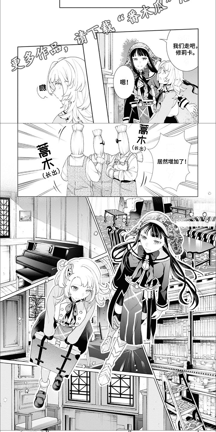 僵尸与美少女漫画,第7话5图