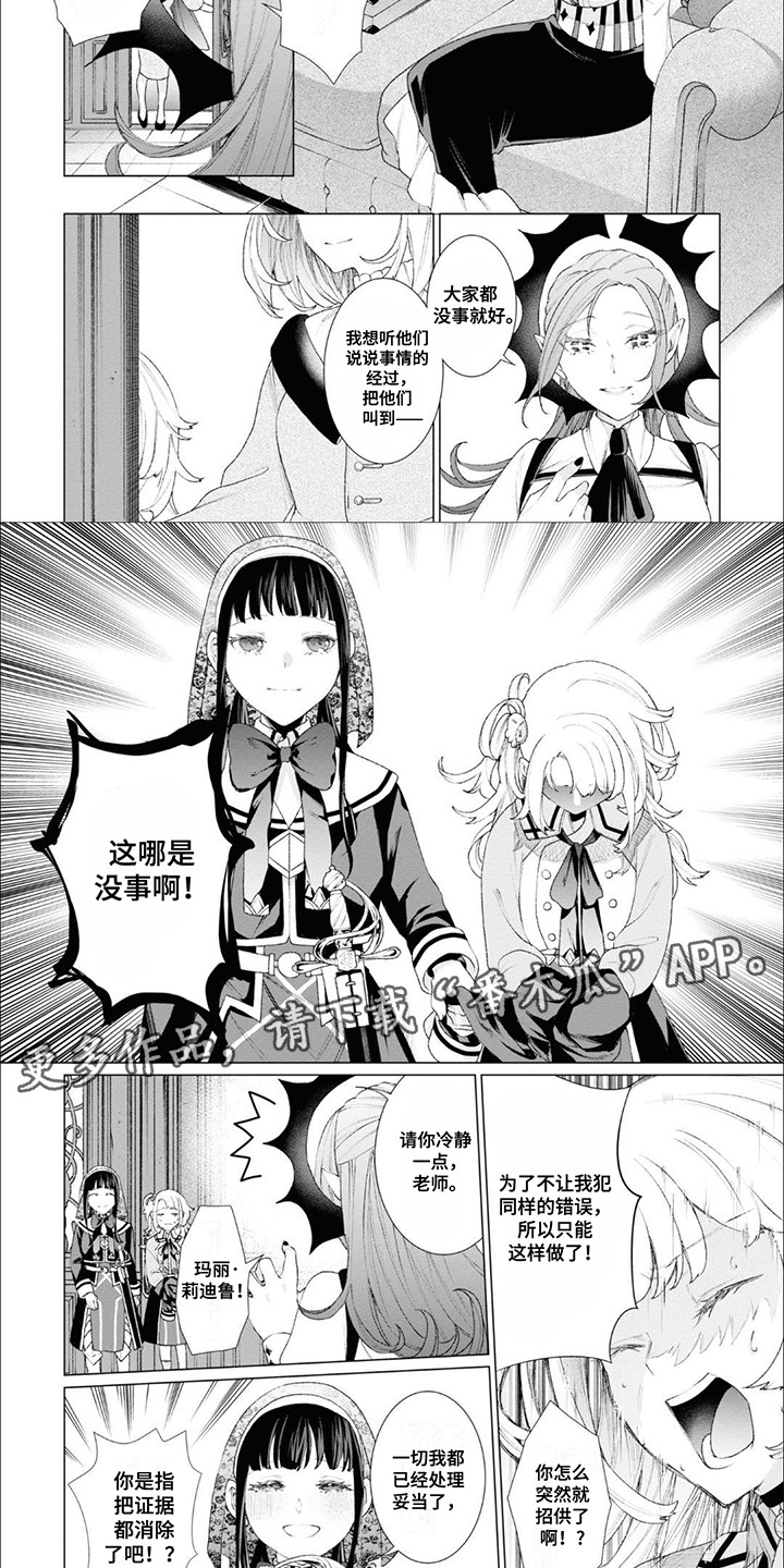 僵尸少女与圣骑士免费观看漫画,第6话5图