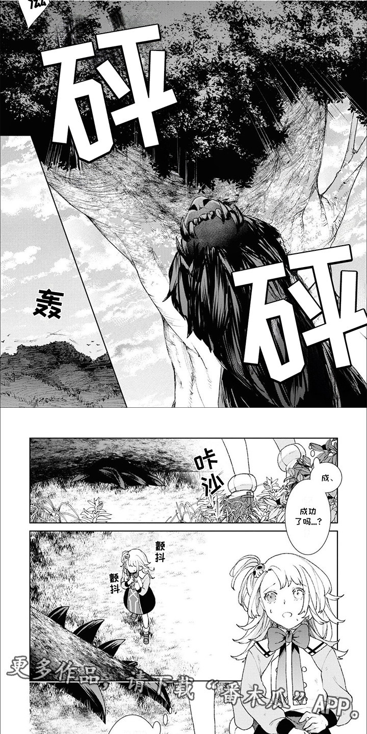 僵尸少女剧情介绍1漫画,第4话4图