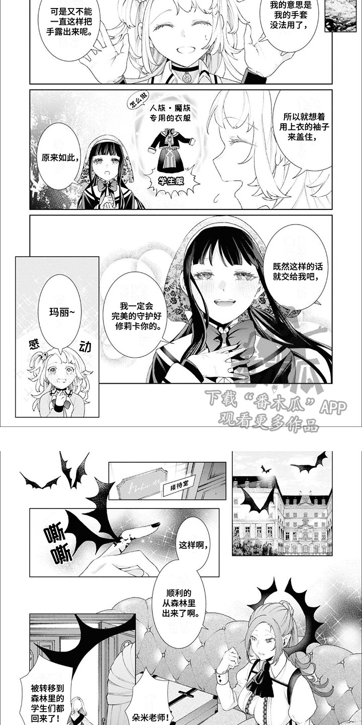 僵尸少女怎么得漫画,第6话4图