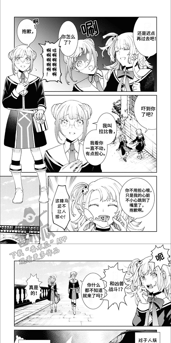 僵尸少女怎么解锁漫画,第2话1图