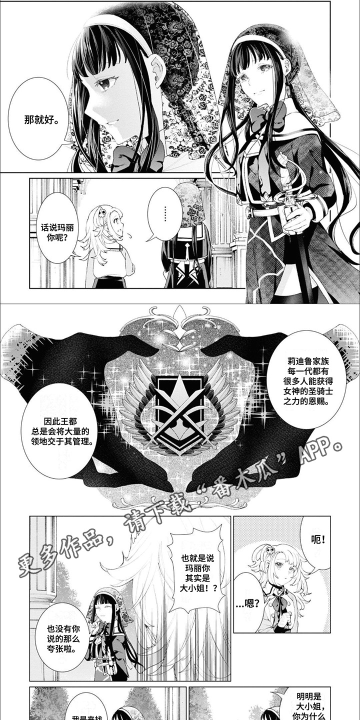 僵尸少女现在是什么样子漫画,第7话2图