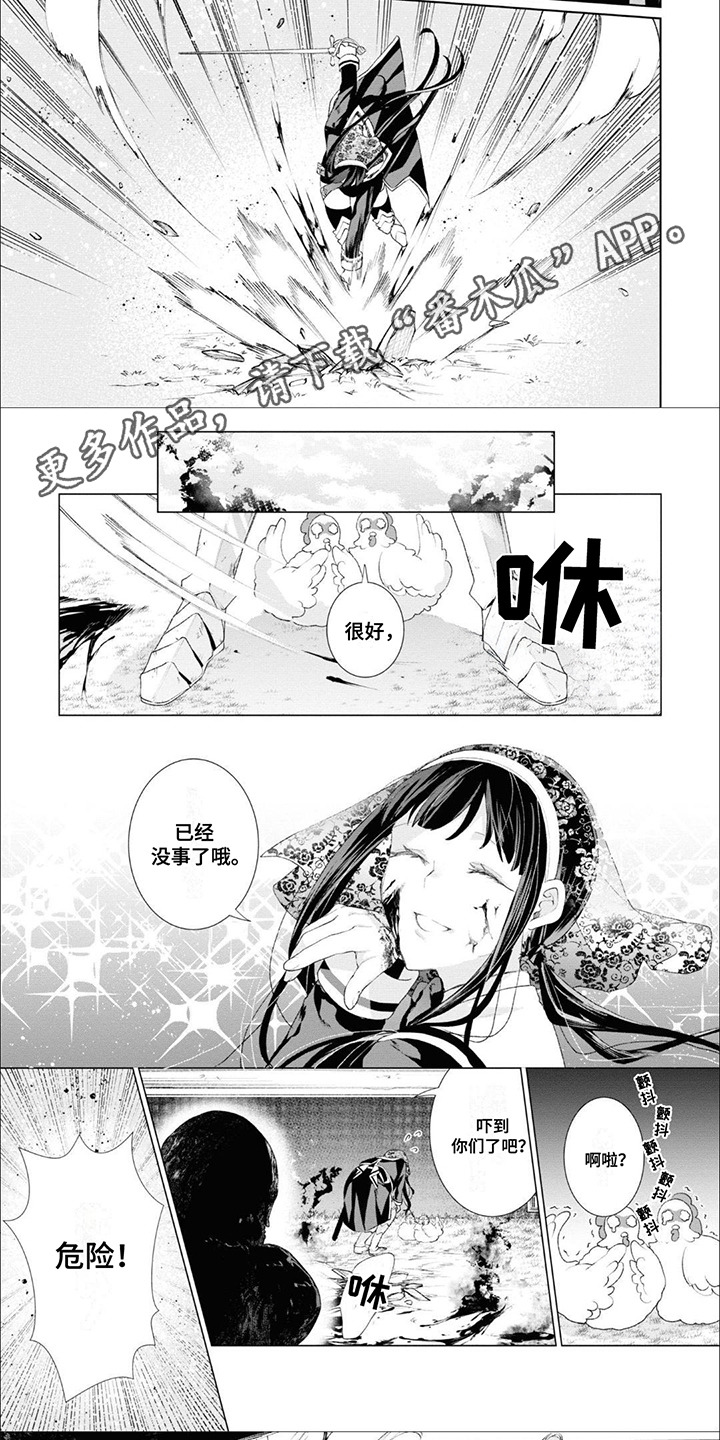 僵尸少女和斯黛拉漫画,第8话5图