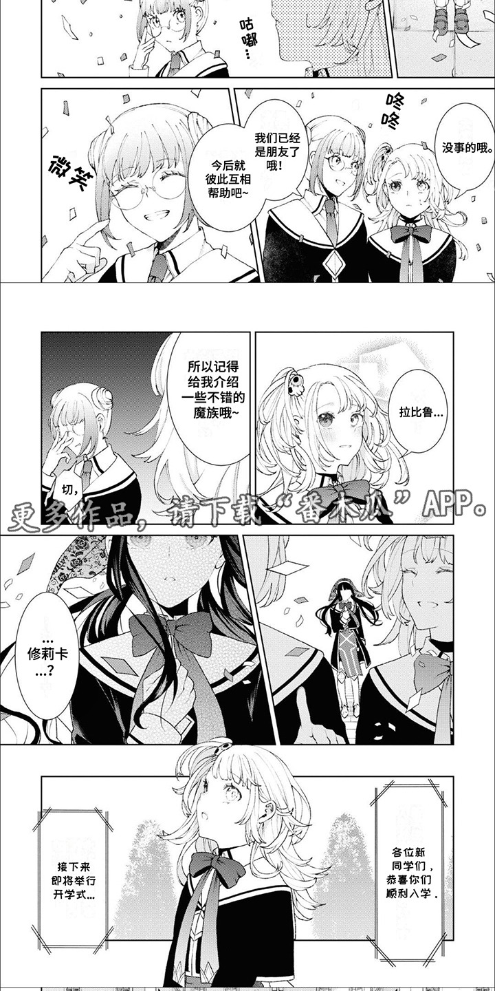 僵尸警察与驱魔少女漫画,第2话5图