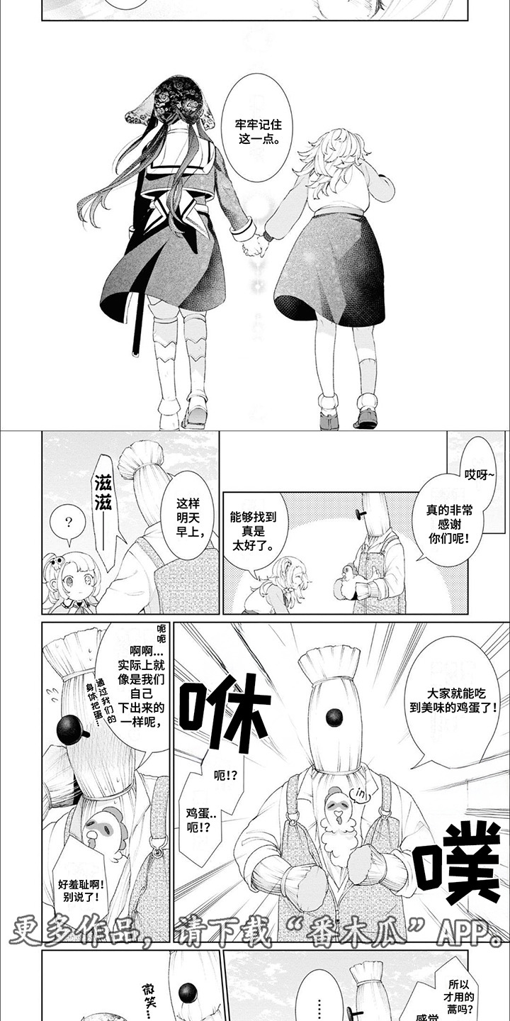 僵尸少女与圣骑士漫画,第9话2图