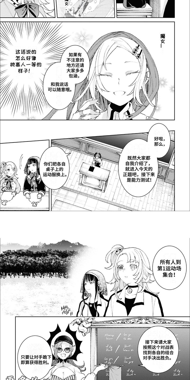 僵尸少女与圣骑士漫画,第10话4图