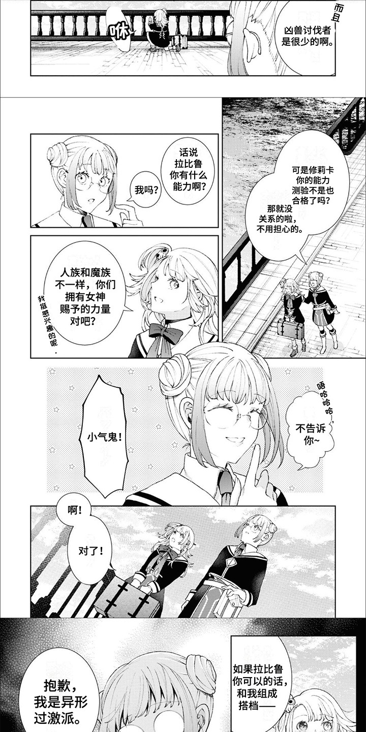 僵尸少女怎么解锁漫画,第2话3图