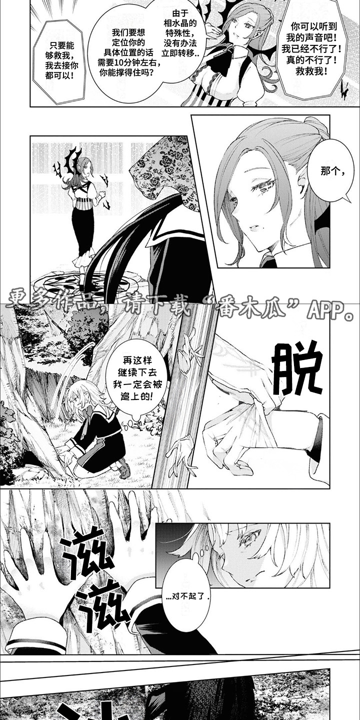 僵尸少女现在是什么样子漫画,第4话2图