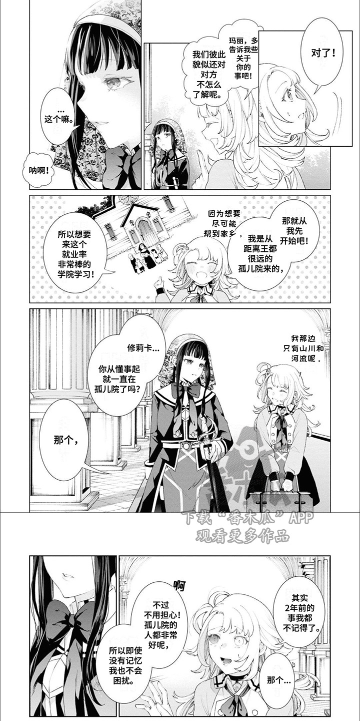 僵尸少女与圣骑士漫画,第7话1图