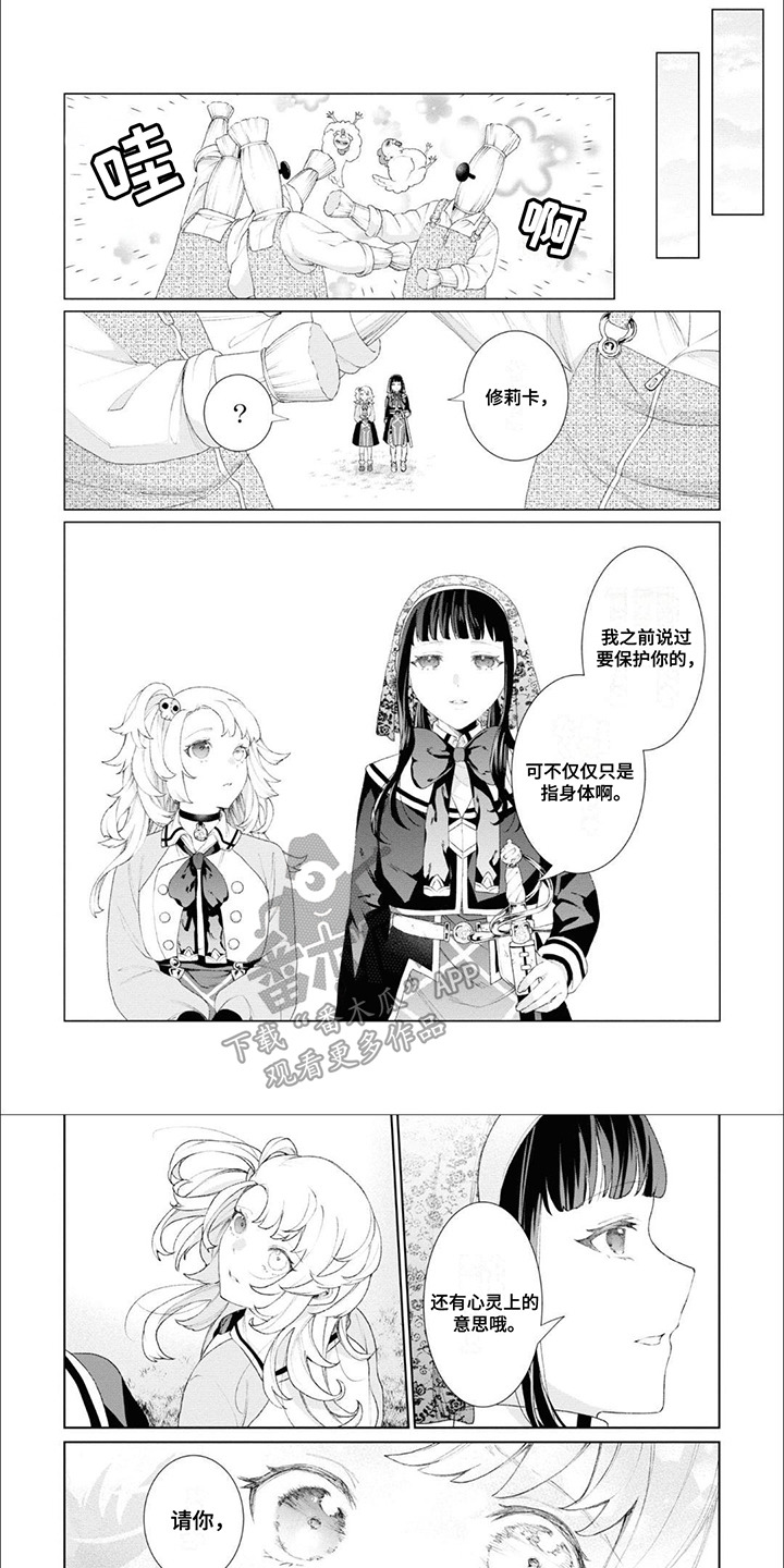 僵尸少女怎么解锁漫画,第9话1图