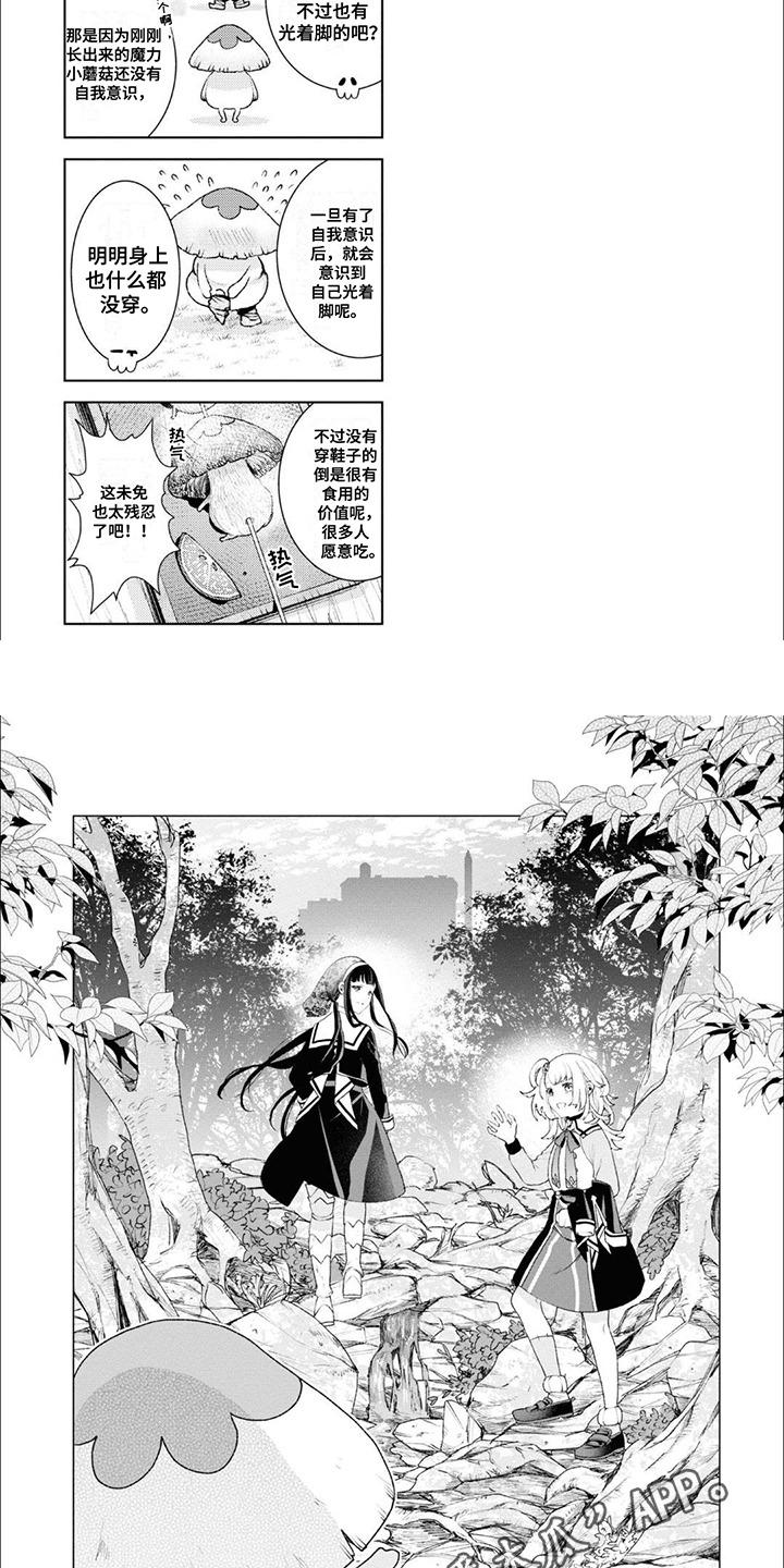 僵尸少女与圣骑士漫画,第6话2图