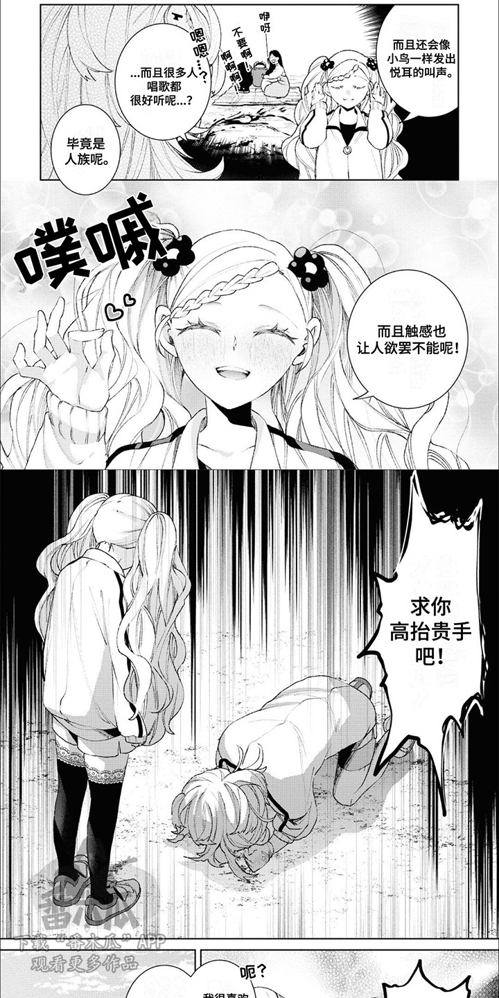 僵尸少女与圣骑士漫画,第10话2图