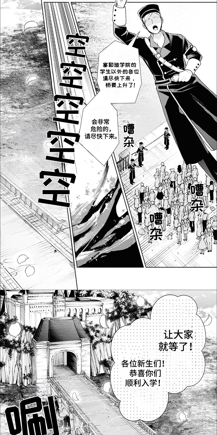 僵尸少女与圣骑士漫画,第1话1图