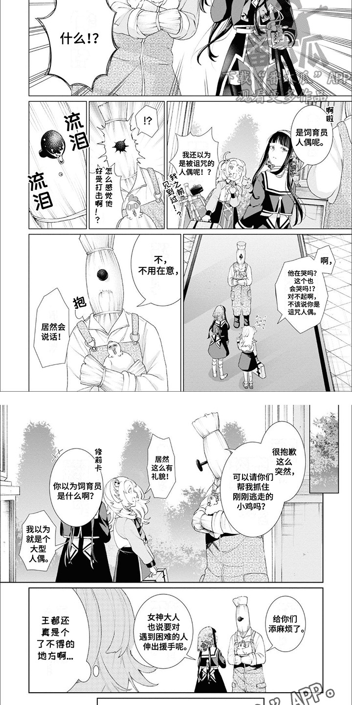 僵尸少女现在是什么样子漫画,第7话4图