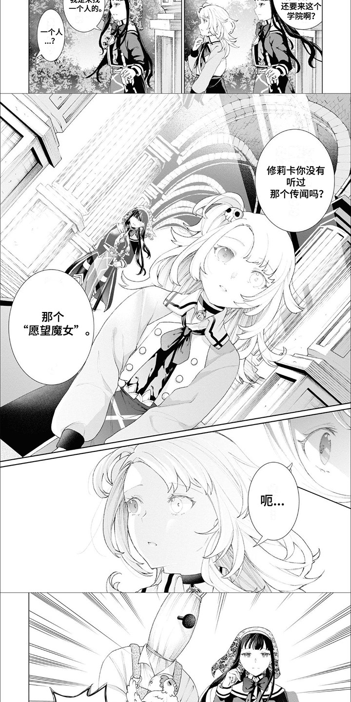 僵尸少女剧情介绍1漫画,第7话3图