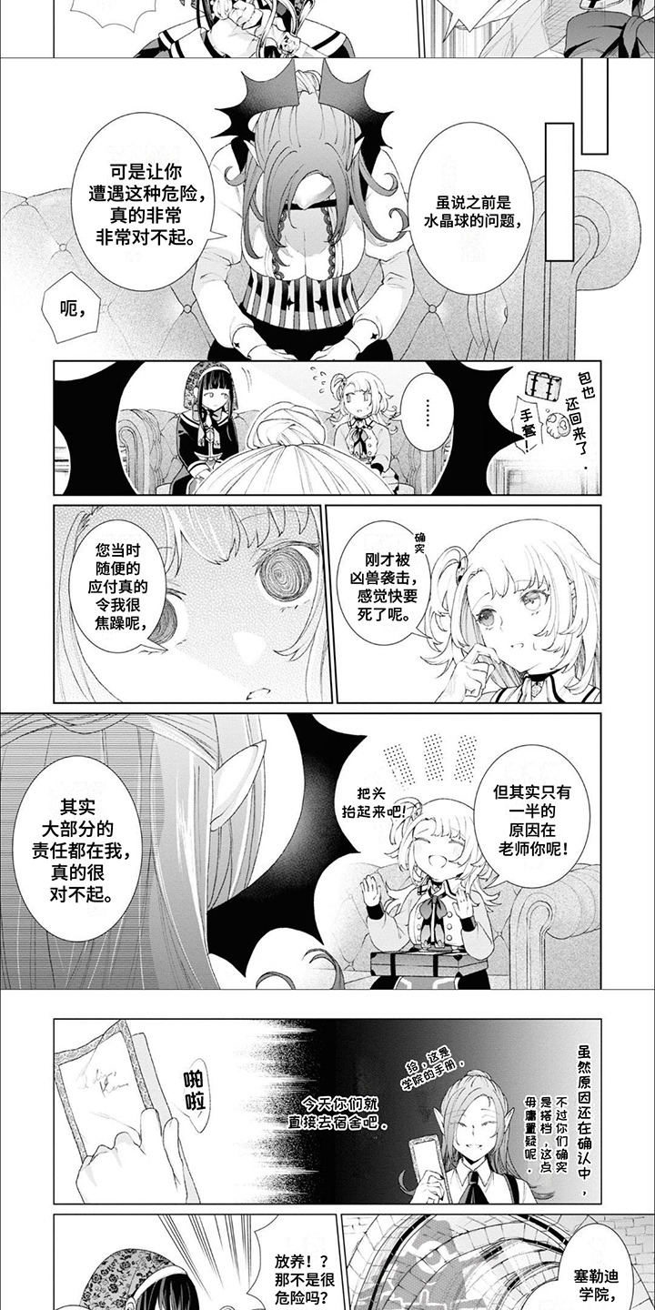 动画僵尸少女漫画,第6话1图