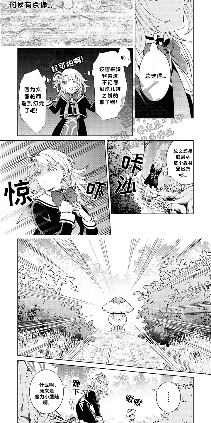 僵尸与美少女漫画,第3话4图