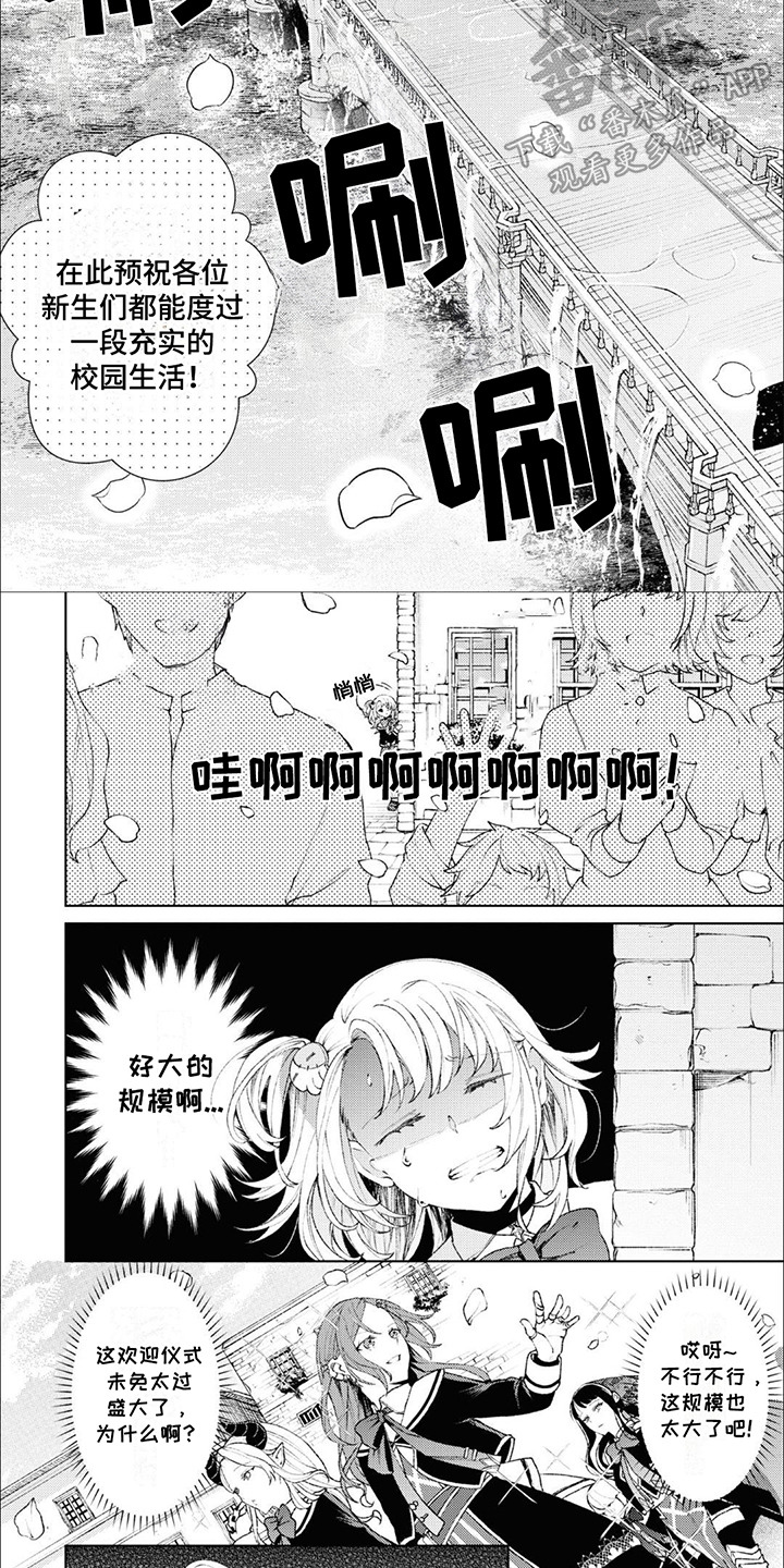 僵尸少女与圣骑士漫画,第1话2图