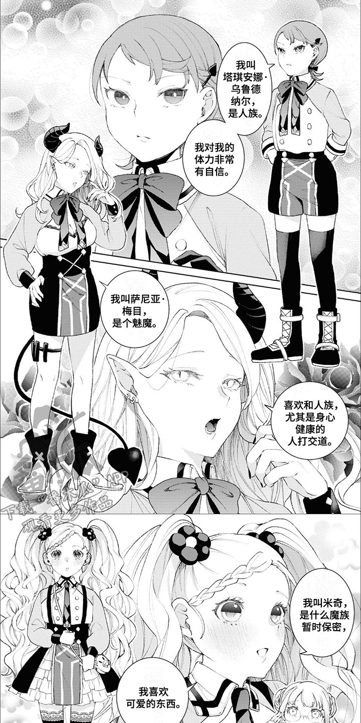 僵尸少女与圣骑士漫画,第10话1图