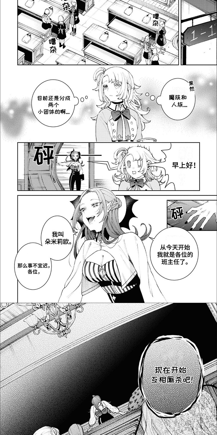 僵尸少女怎么解锁漫画,第9话1图