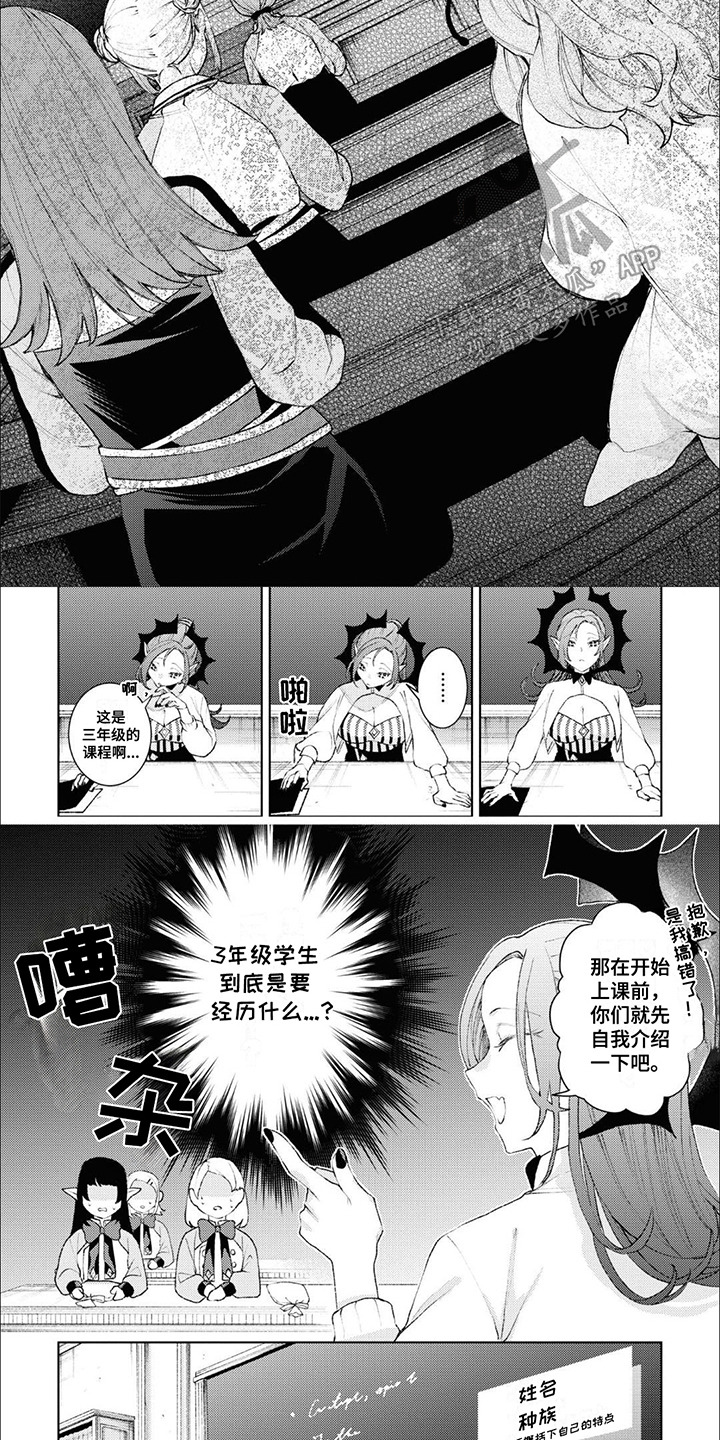 僵尸少女怎么解锁漫画,第9话2图