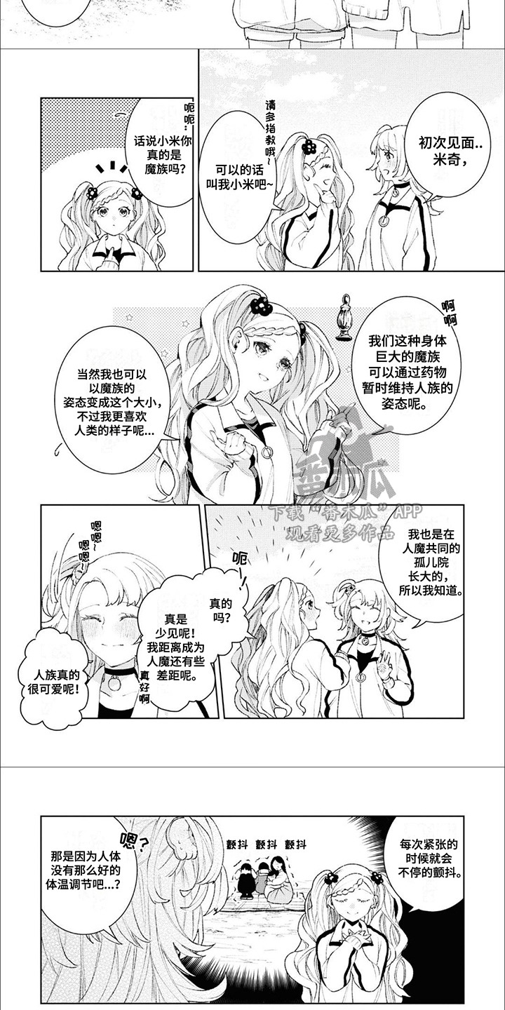 僵尸少女与圣骑士漫画,第10话1图