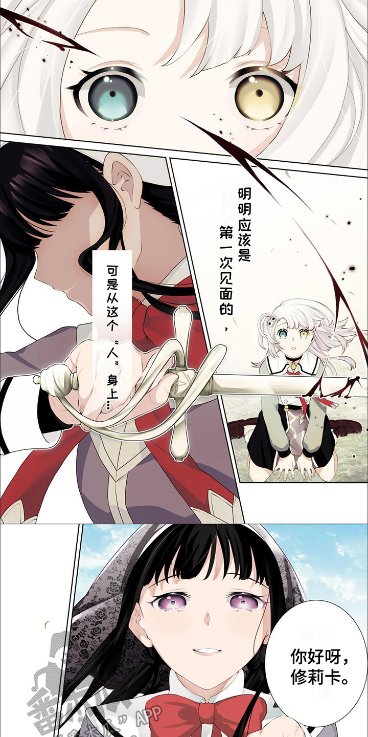 僵尸少女电影解说漫画,第1话1图