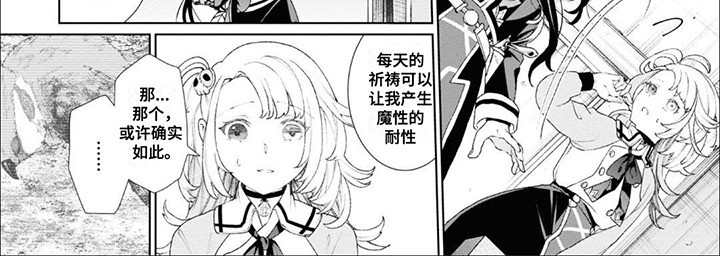 动画僵尸少女漫画,第6话3图