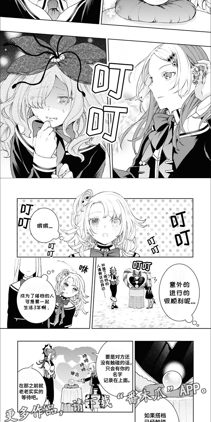 僵尸少女与圣骑士免费观看漫画,第3话2图