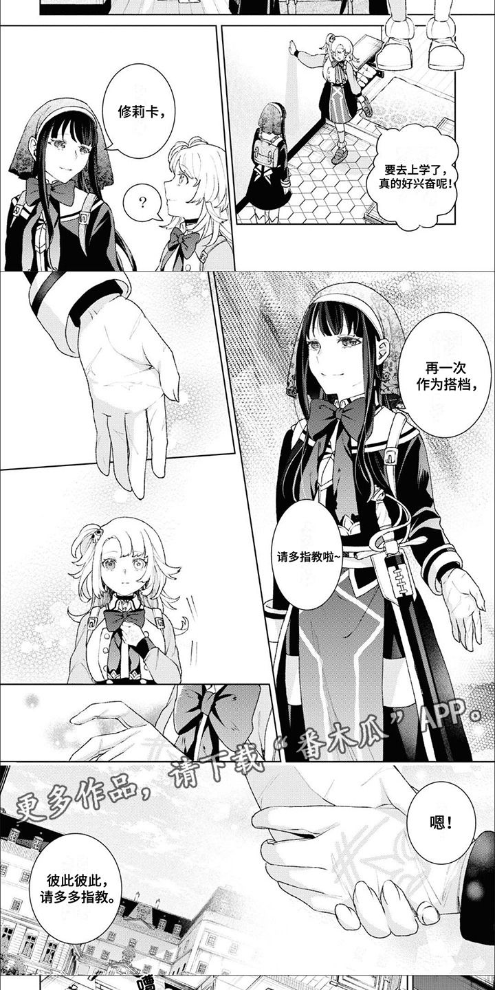 少女与僵尸游戏漫画,第9话5图