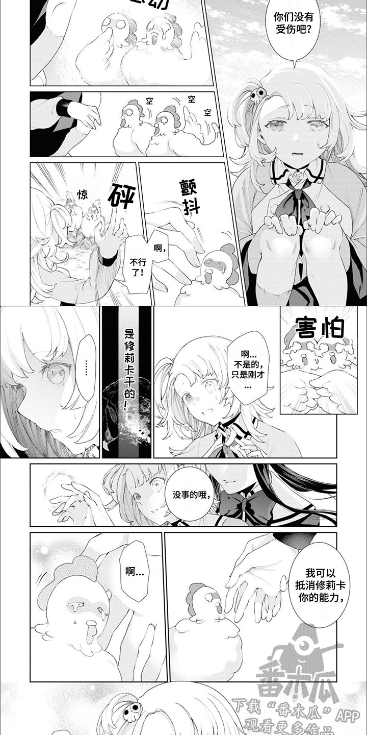 僵尸少女与圣骑士漫画,第8话2图