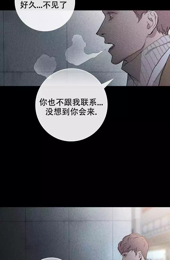 已婚男漫画,第2话3图