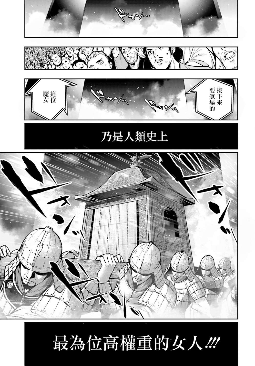 魔女大战漫画,第7话5图