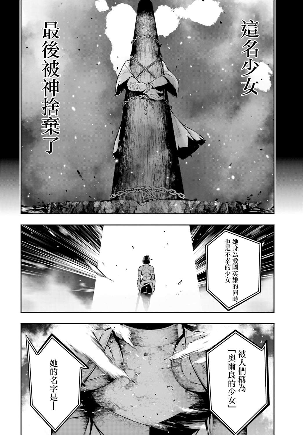 魔女大战漫画,第7话2图