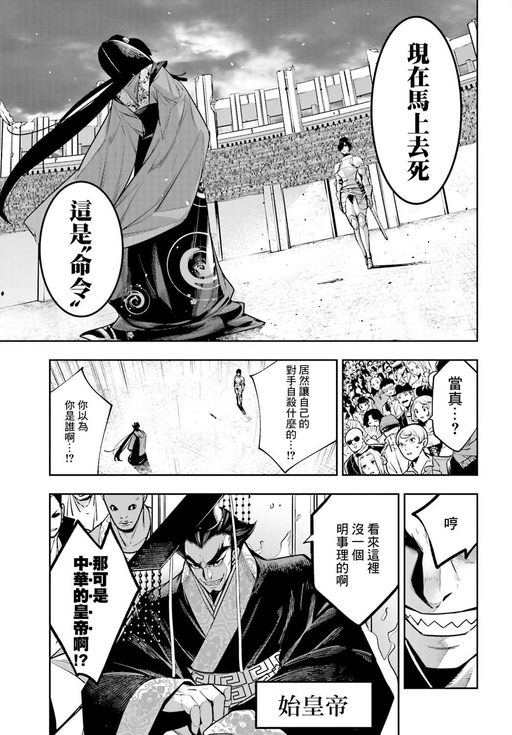 魔女大战漫画,第7话2图