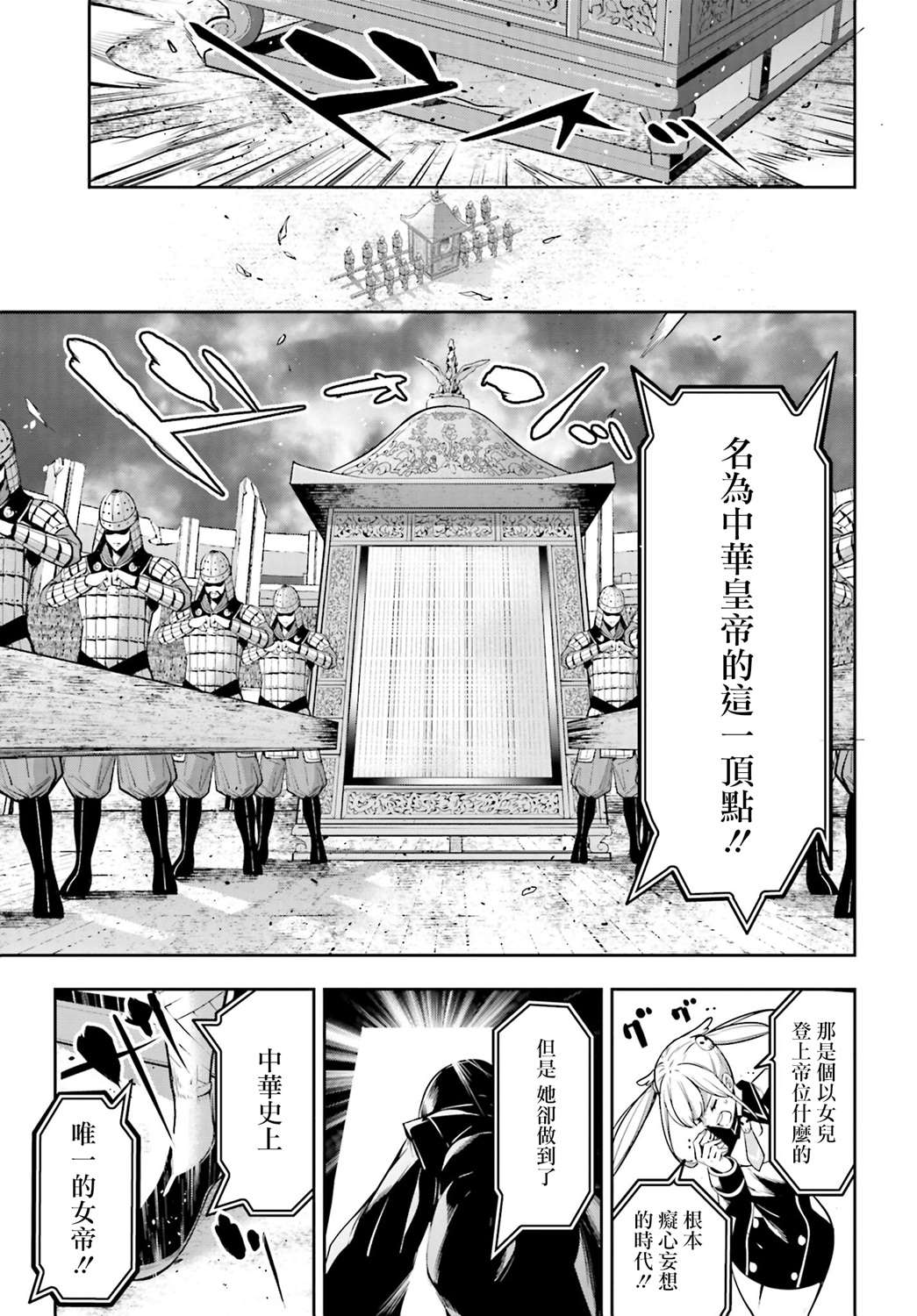 魔女大战漫画,第7话2图