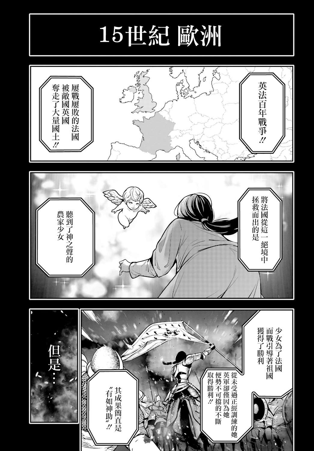 魔女大战漫画,第7话1图