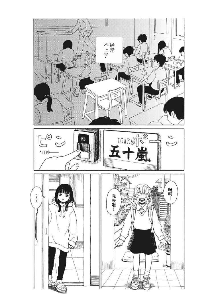 爱之歌漫画,短篇2图