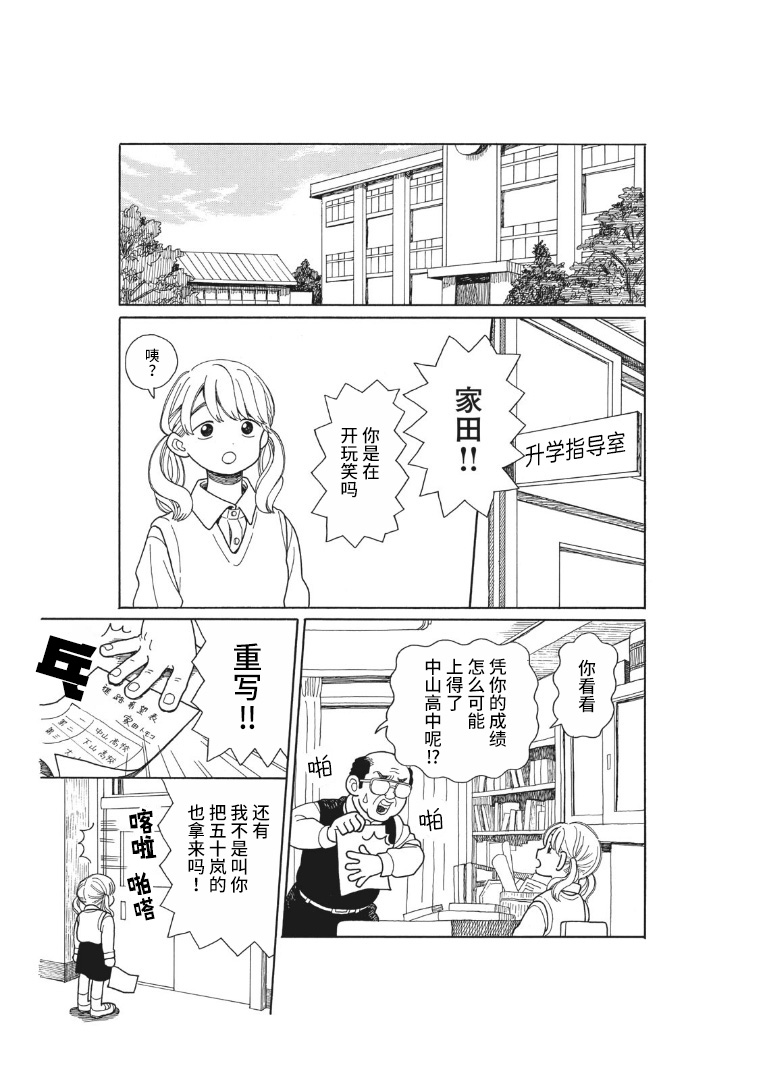 爱之歌漫画,短篇3图