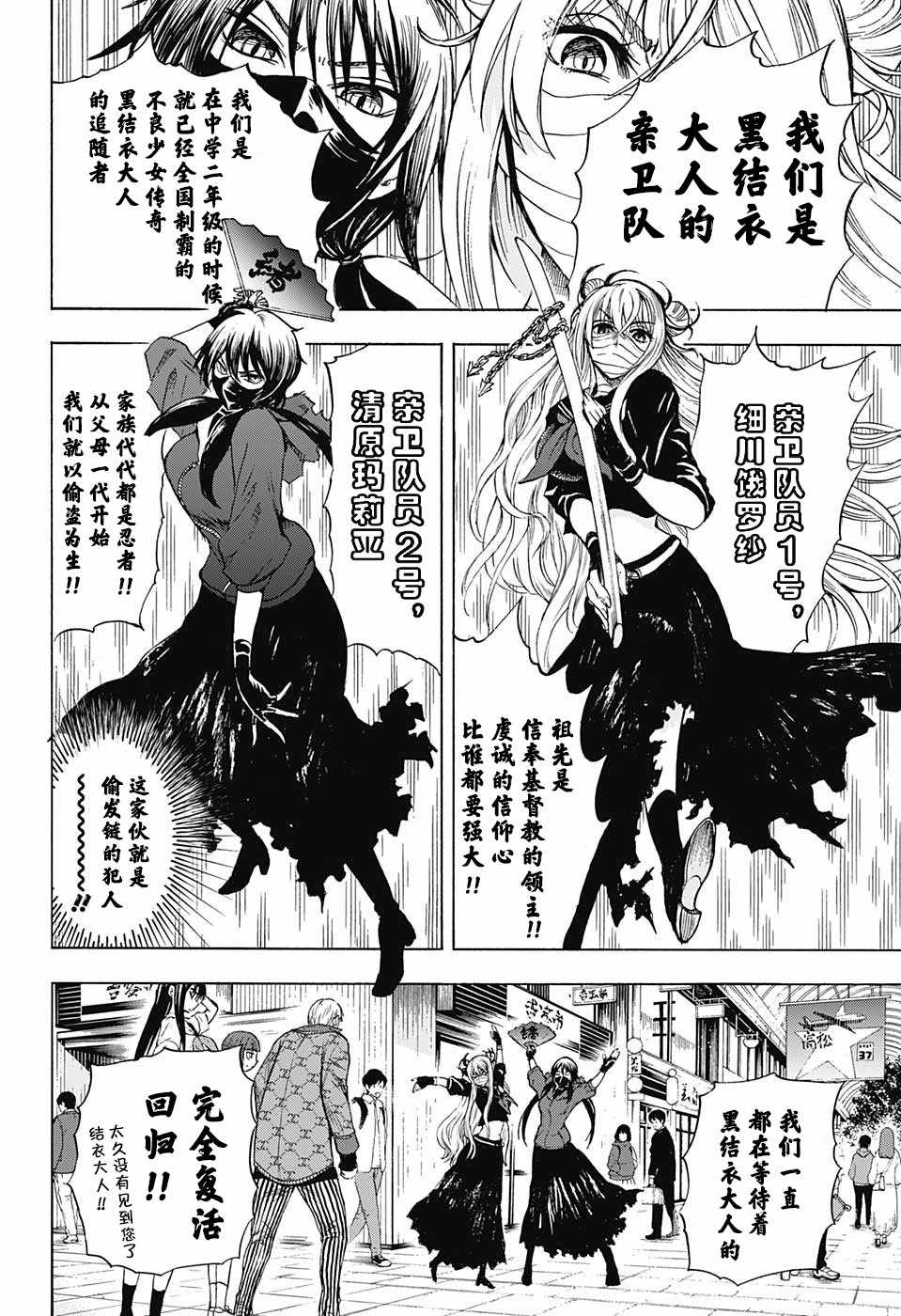 梳扎头发的神绪结衣漫画,第10话4图