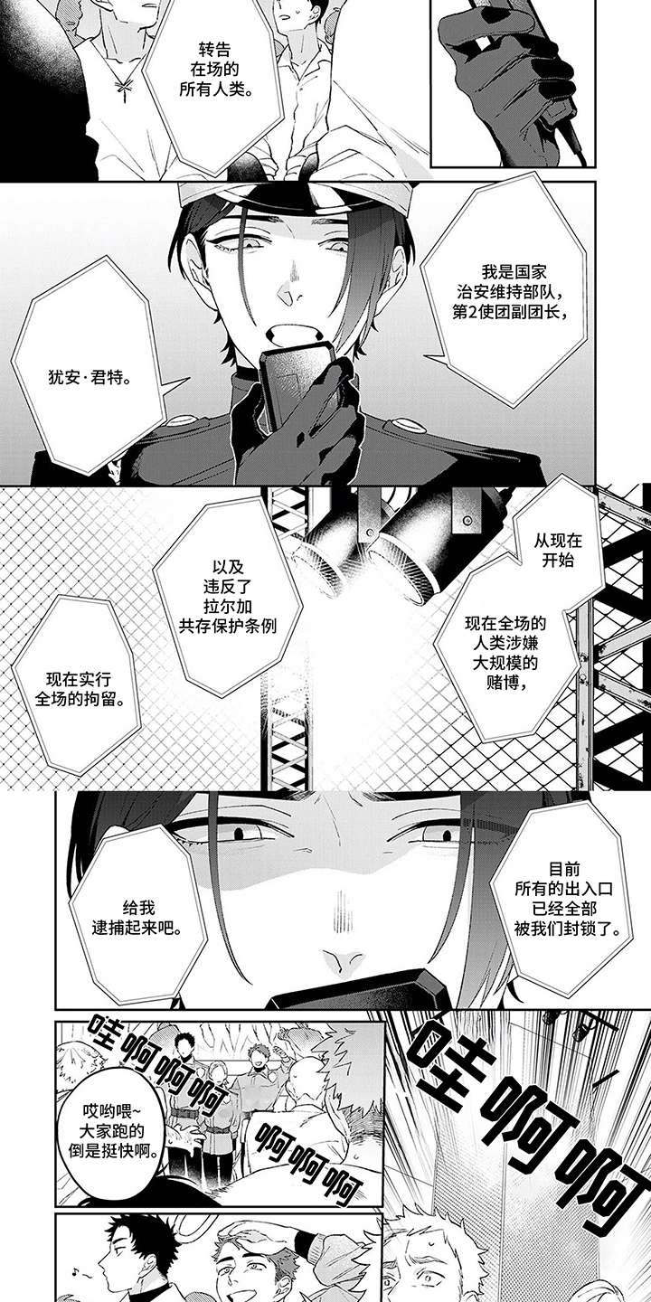 双全日是指什么漫画,第1话4图