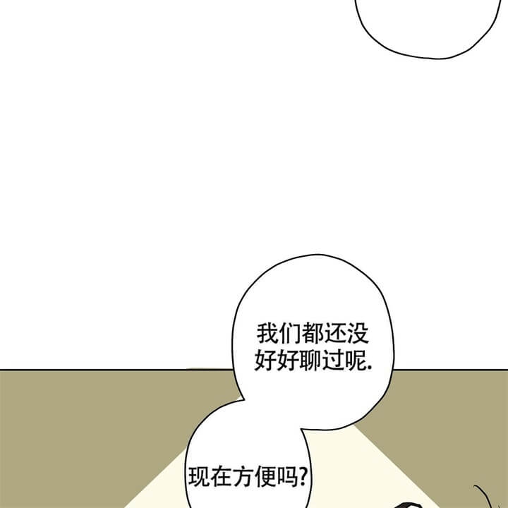 伊甸园的亚当与夏娃漫画,第9话4图