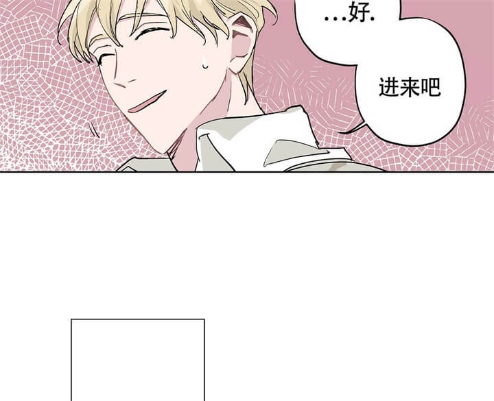 伊甸园的亚当与夏娃漫画,第9话2图