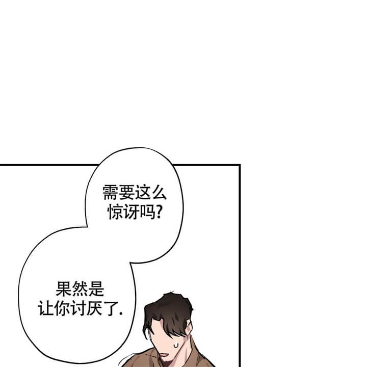 伊甸园的亚当与夏娃漫画,第9话2图