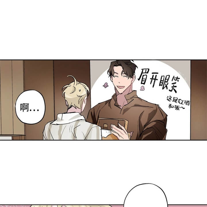 伊甸园的亚当与夏娃漫画,第9话1图