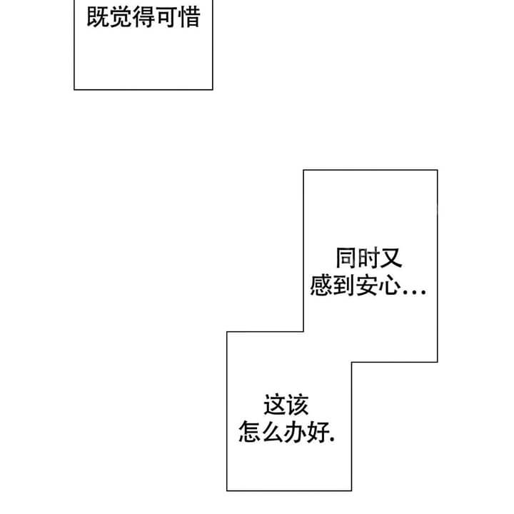 伊甸园的亚当与夏娃漫画,第9话3图