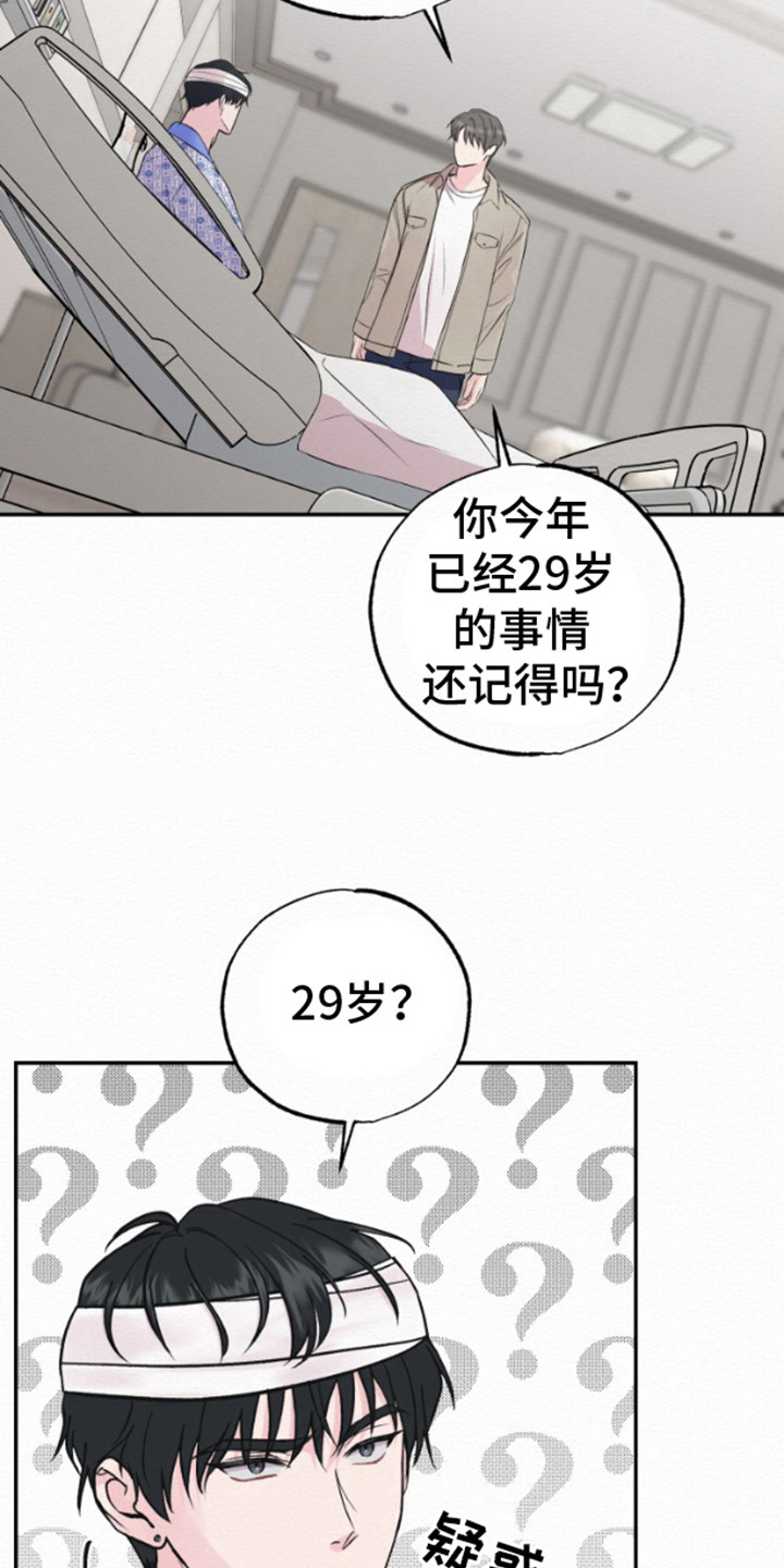 给记者送锦旗的祝福语漫画,第3话4图